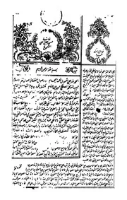 حاشية حسن جلبى على التلويح حاشية ملا خسرو