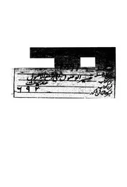 تيسير الوصول الى جامع الاصول من حديث الرسول