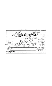 الشريفية
