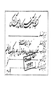 تعليل الاعراب شافية حل تركيب كافية