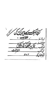 تدبير الصحة المدرسى