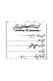 مصرع القيصر واهل بيته = Le tragique destin de Nico amille