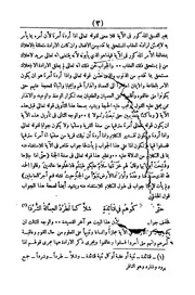 الجزء الاول الرابع من كتاب امالى السيد المرتضى ف والادب