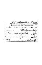 هذه عمدة الاصول فى حديث الرسول
