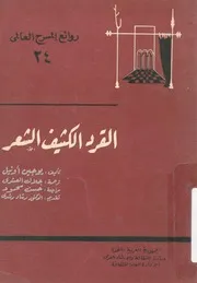 القرد