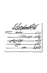 معن بن اوس حياته شعره اخباره