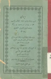ديوان