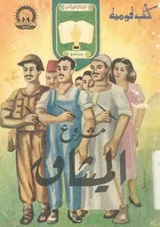 الميثاق، 21 مايو 1962