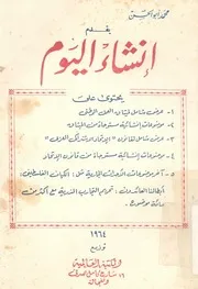 انشاء اليوم