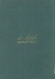 زواج فيجارو