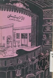 انا كريستى مسرحية فى اربعة فصول