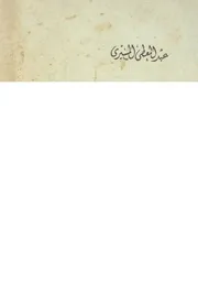 اقاصيص من القهوة