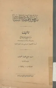 ماهو الاقتصاد السياسى