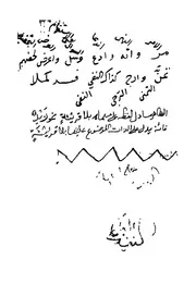 متن الاجرومية فى قواعد علم العربية