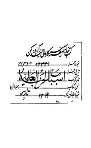 اسباب الحرب العالمية قبل فاجعة سيراجيفو