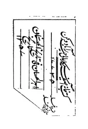 كتاب الجواهر الحسان فى تاريخ الحبشان