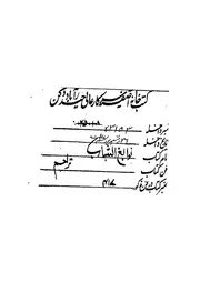 نوابغ الشباب