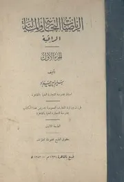 الرياضيات التجارية والمالية الراقية