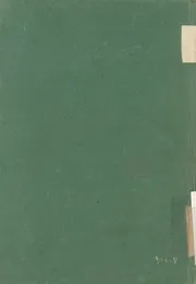 ديوان البليغ المنشى