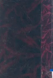 شرح لامية الزقاق