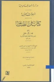 كتاب فن الطباعة