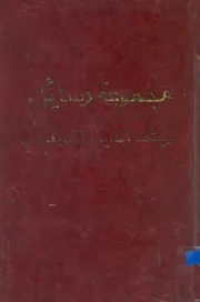 مجموعة رسائل