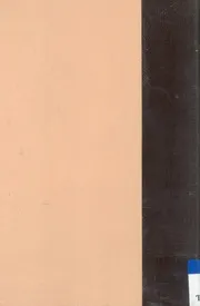 نبذة من ديوان سليم بك تقلا