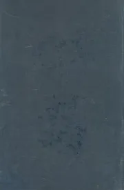 تهذيب التهذيب مجلد- (1 و2)