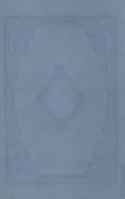 العقد الفريد مجلد- 3