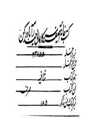 شافية