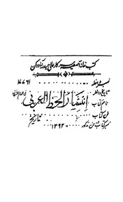 انتشار الخط العربى فى العالم الشرقى والعالم العرب جتماعى
