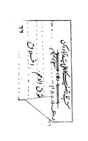 حقوق الامم