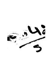 هذا كتاب مستطاب مفتاح التفاسير ومصباح الايات