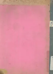 منهاج العابدين بداية الهداية