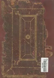 كتاب المثنوى المعنوى