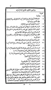 هذا قانون تحقيق الجنايات