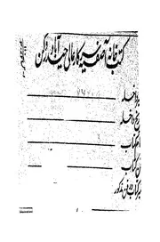 تاريخ حضرموت السياسى