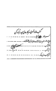 كتاب العقد البديع فى فن البديع