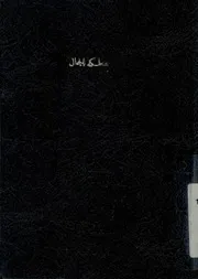 مملكة الجمال