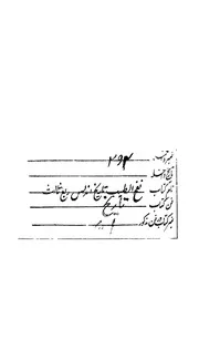 الجزء الاول الثالث من كتاب نفح الطيب من غصن الان ين ابن