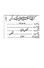 قصص عالمية
