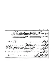 صحيح النسائى