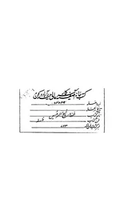 كتاب الشفاء