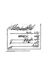 كتاب الانموذج فى النحو