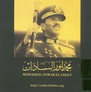 محمد انور السادات Mohamed Anwar El Sadat