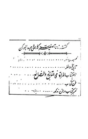 المرأة فى التاريخ والشرائع
