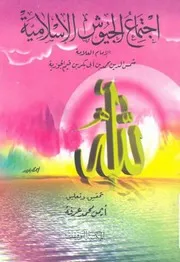 اجتماع