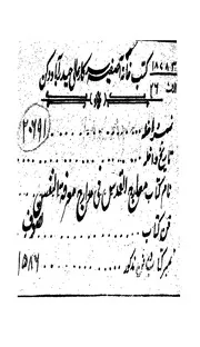 معارج القدس فى مدارج معرفة النفس