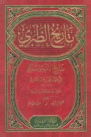 تاريخ الطبرى تاريخ الامم والملوك تاريخ ما بعد الهجر لة وذي