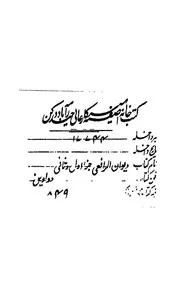 ديوان الرافعى